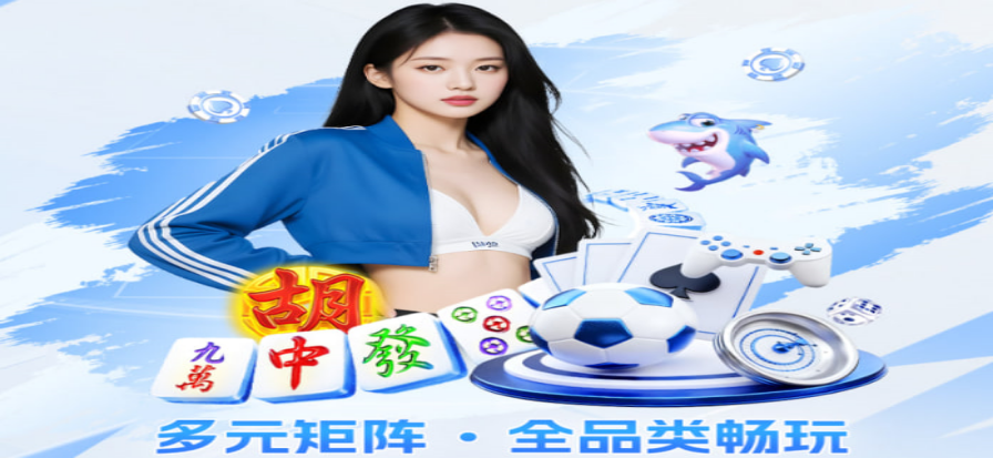 球迷在球场看台展开围巾，比赛日气氛